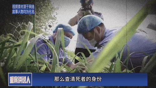 消失的情人：沈阳行李箱藏尸案23年后告破