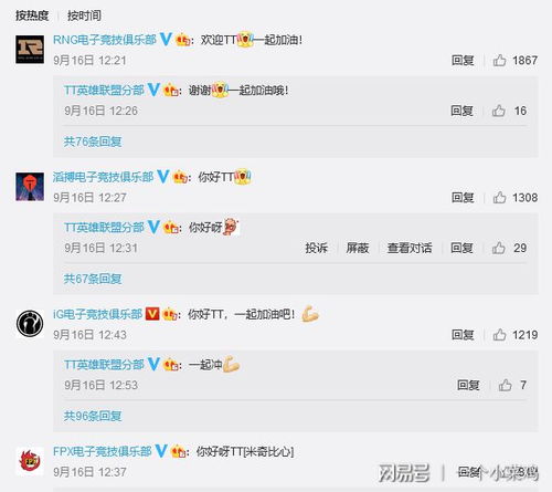 就在今天！WE零封TT拿到首胜