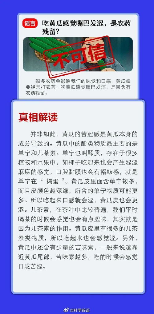 3月科学流言大盘点：别再被这些谣言忽悠了！