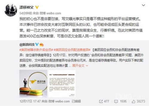 美团再发声：谣言止于智者，用行动兑现承诺