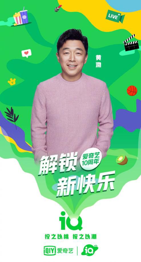 爱奇艺15周年：青春与热爱的双向奔赴