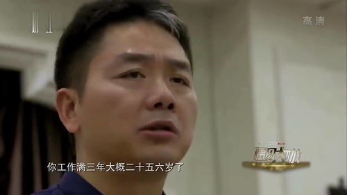 刘强东送完外卖后请员工吃火锅：背后的故事与情怀