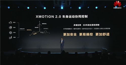 华为乾崑智驾ADS4发布：阿维塔06成首款搭载车型