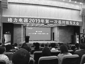 71岁董明珠连任格力电器董事：她的传奇还在继续