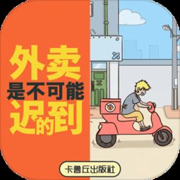 京东外卖迟到免单事件：骑手赚8元背后的故事