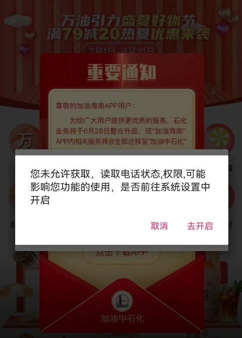 67款APP被通报！你的隐私可能正在被窃取