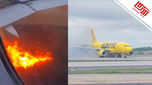 突发！美国客机空中起火事件全解析