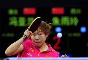 朱雨玲比赛瞬间