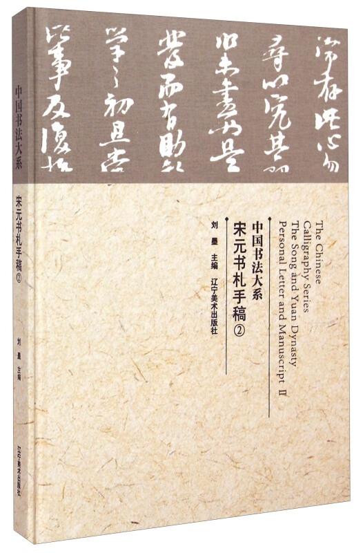 林清玄的手稿和书籍