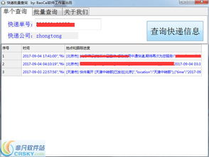 职场达人必备：快递批量查询+未签收记录精准定位技巧