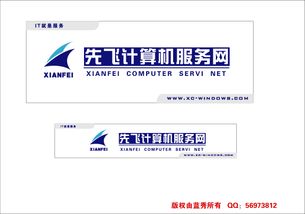 神舟二十号任务标识