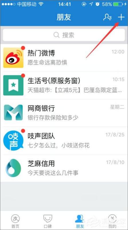 微信iOS 8.0.59正式版更新：深色图标未回归，添加朋友支持图片描述