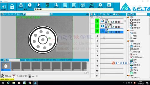 视觉定位效果展示