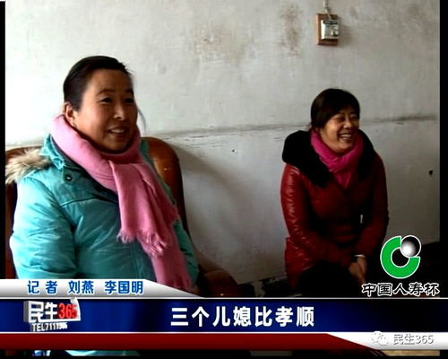 三媳妇在照顾老人