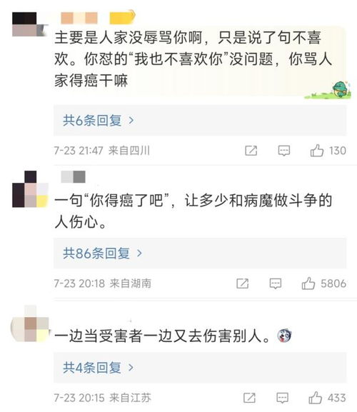 网友对事件的评论截图