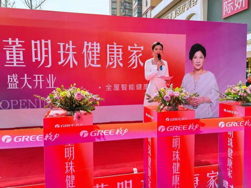 董明珠健康家门店