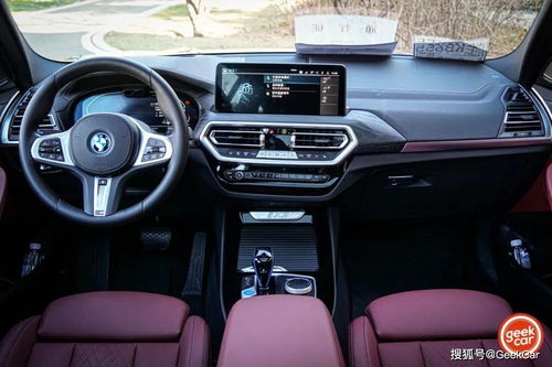 宝马超感智能座舱展示
