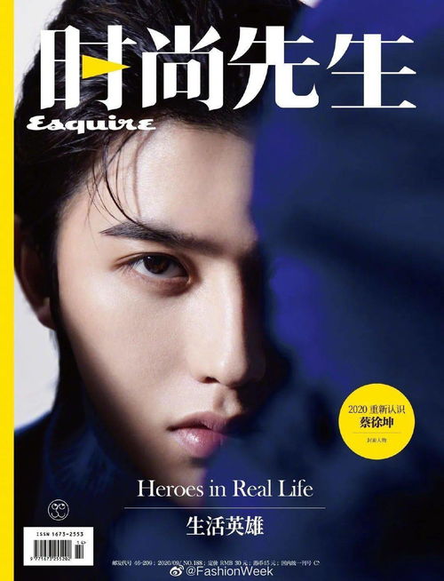 宁艺卓ELLE封面特写