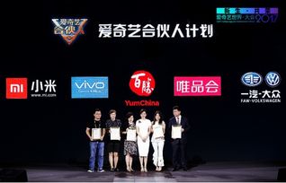 爱奇艺发布会现场照片