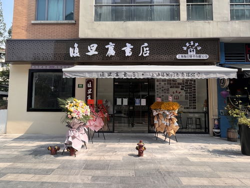 假如我是店长：在2040书店的一天
