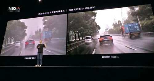 蔚来神玑芯片发布会现场