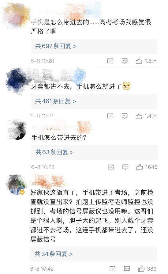 网友热评截图