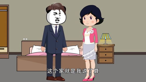 夫妻之间的对话场景