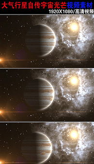 星空背景下的地球