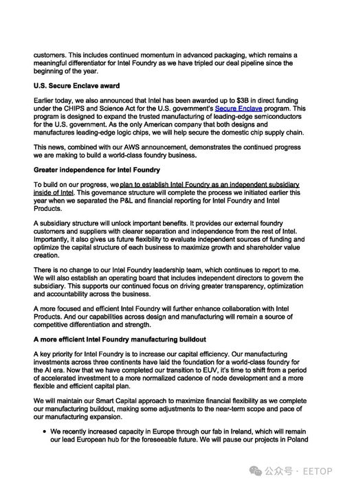 科技巨擘的动荡：英特尔裁员、董明珠用人观与苹果Siri团队换血