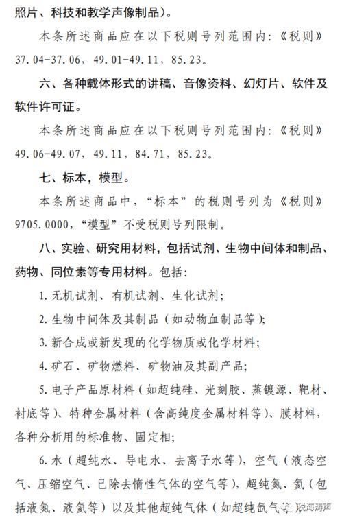 商务部呼吁：美方应彻底取消对华单边关税措施