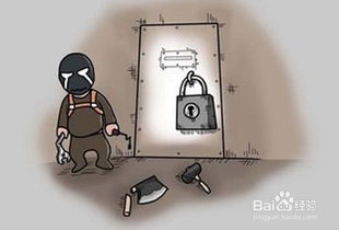 一些有效的防盗措施