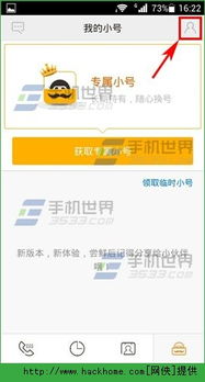 阿里小号下线倒计时：余额退还细节与用户反馈