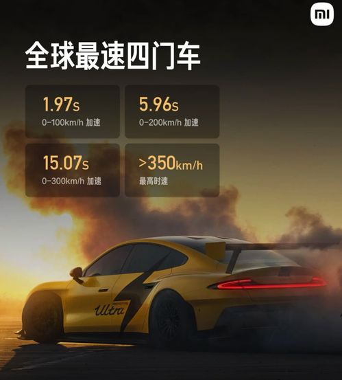 雷军缺席上海车展，小米回应背后真相大揭秘