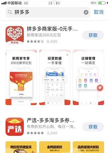 拼多多的“千亿扶持”计划，小迪拜商家的福音