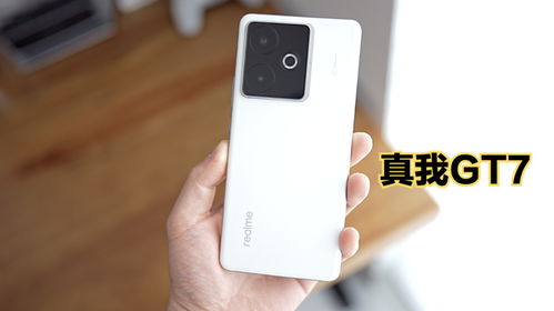 真我GT7手机外观展示