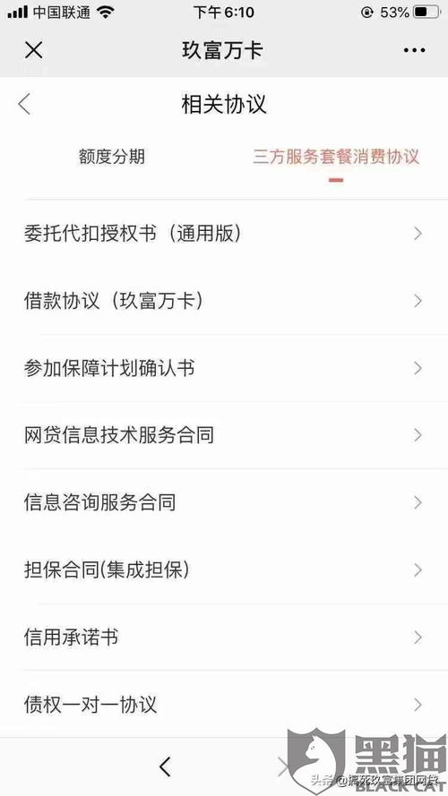 高利贷合同文件