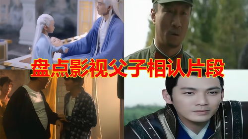 雷公回应被儿子拉黑：关系已缓和，背后的故事令人深思