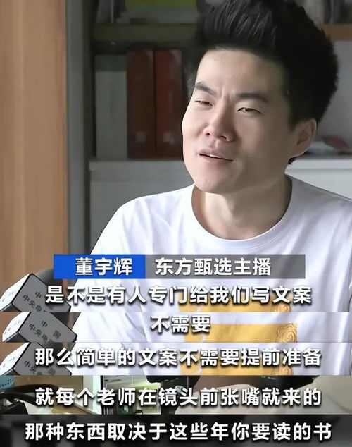 董宇辉获人民文学奖传播贡献奖背后的故事