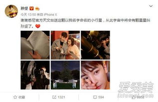 孙坚社交媒体截图