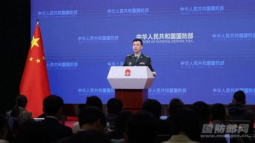 国防部发布会