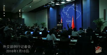 外交部发布会现场照片