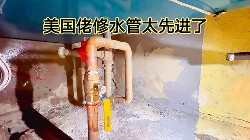 李师傅正在修理漏水的水管