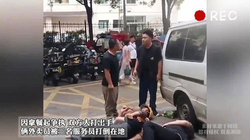 外卖员撞到宠物狗被打，背后真相让人深思