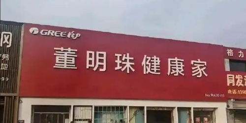 格力健康家门店布局图