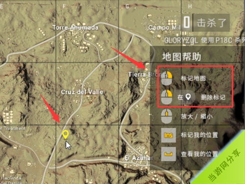 地图上标注的震中位置