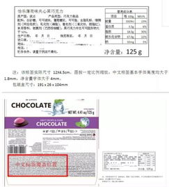 一张详细的食物营养成分标签