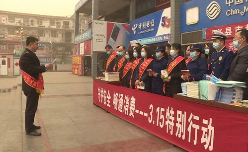 消费者维权活动