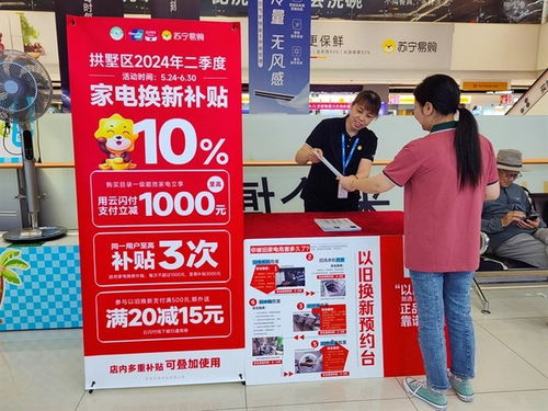 今年以旧换新带动销售额超7200亿，我亲历的消费变革