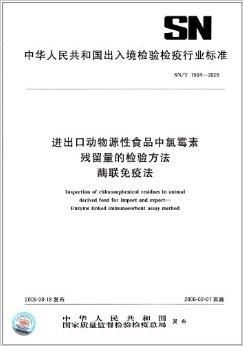 检测报告中显示的动物源性成分