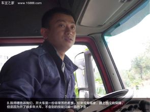 一位正在工作的卡车司机